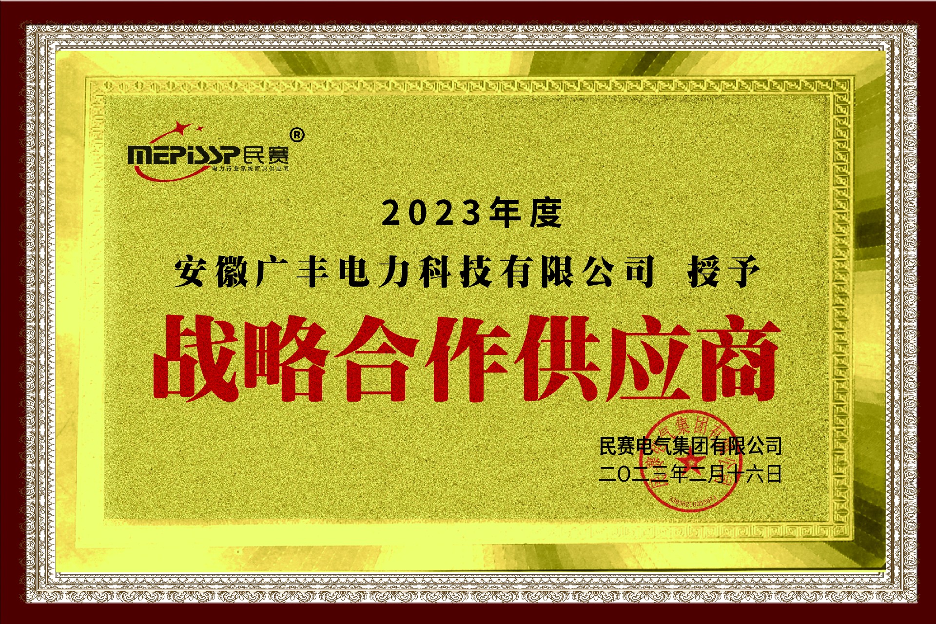 �𾴵�-���չ������Ƽ����޹�˾ �����裺ս�Ժ�����Ӧ��